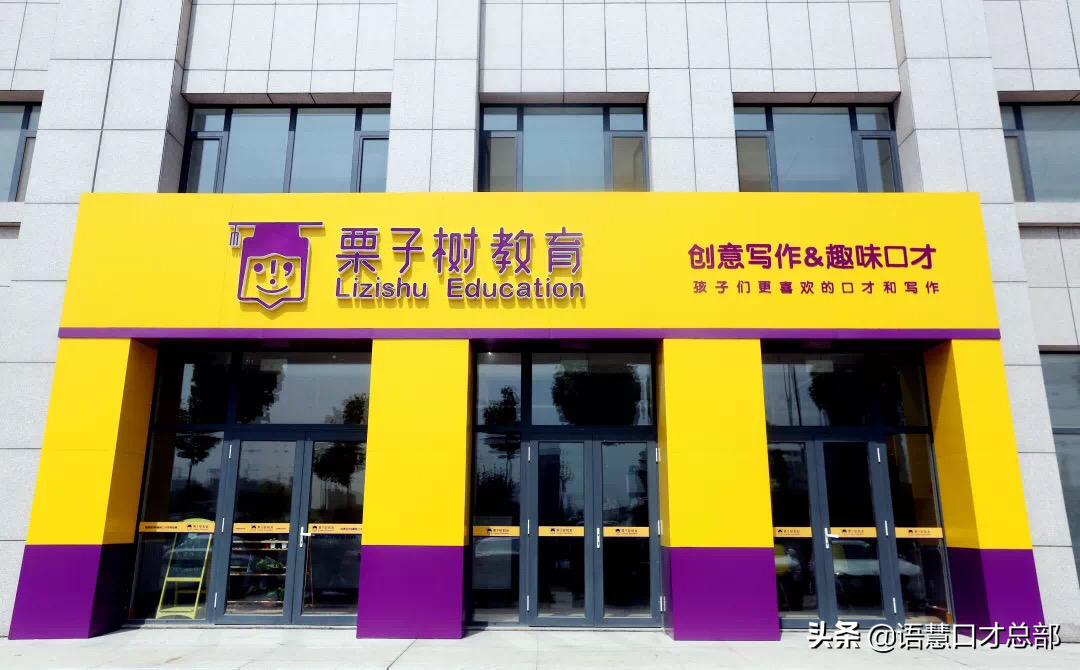 少儿口才培訓機構如何裝修？