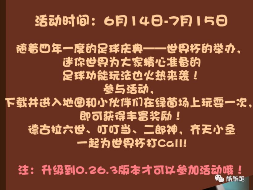 迷你世界杯的材质包(恭喜《迷你世界》，获得2018谷歌年度大赏“最佳创新力”奖！)