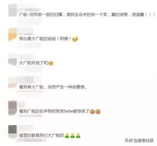 投入100亿，广州交通大学选址黄埔！校名却让网友吵翻……