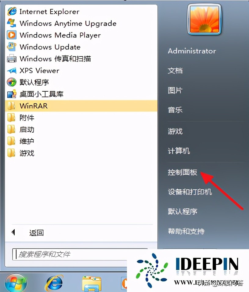 win7系统密码怎么设置（win7电脑怎么设置开机密码）(1)