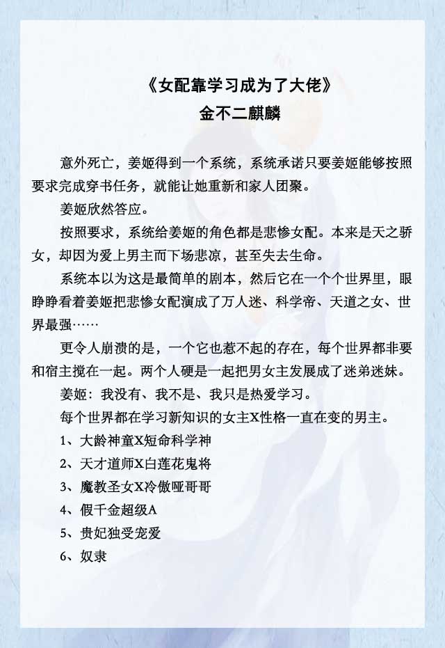 快船之主角光环(五本快穿甜宠文推荐，笑佳人《争霸文里的娇软美人》，轻松治愈)