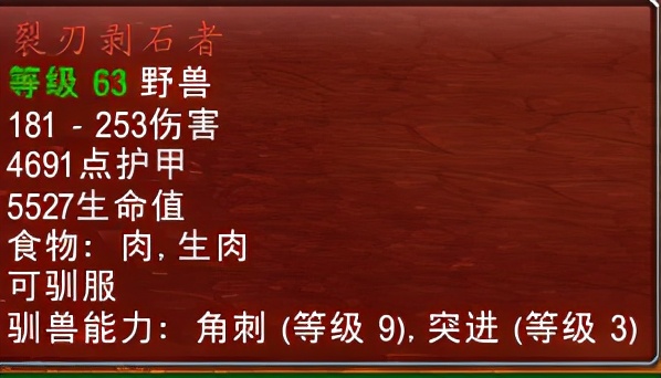 TBC攻略：传说中猎人最强宝宝掠食者如何获得9级撕咬和9级角刺