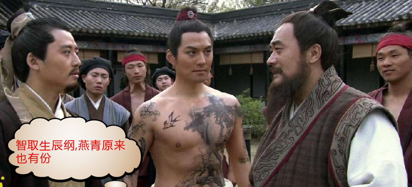 最终离开了"智取生辰纲"这一精彩桥段,成了卢俊义身边的"我那一个人"