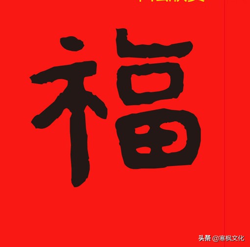 唐代顏真卿唐代歐陽詢唐代褚遂良元代趙孟頫四,行書東晉王羲之南