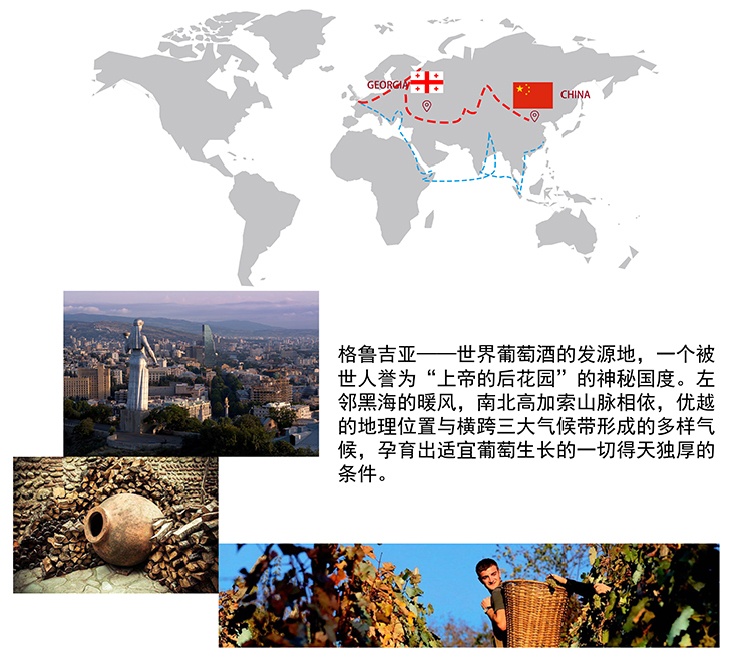 探秘格鲁吉亚“上帝后花园”：三大传奇红酒品牌