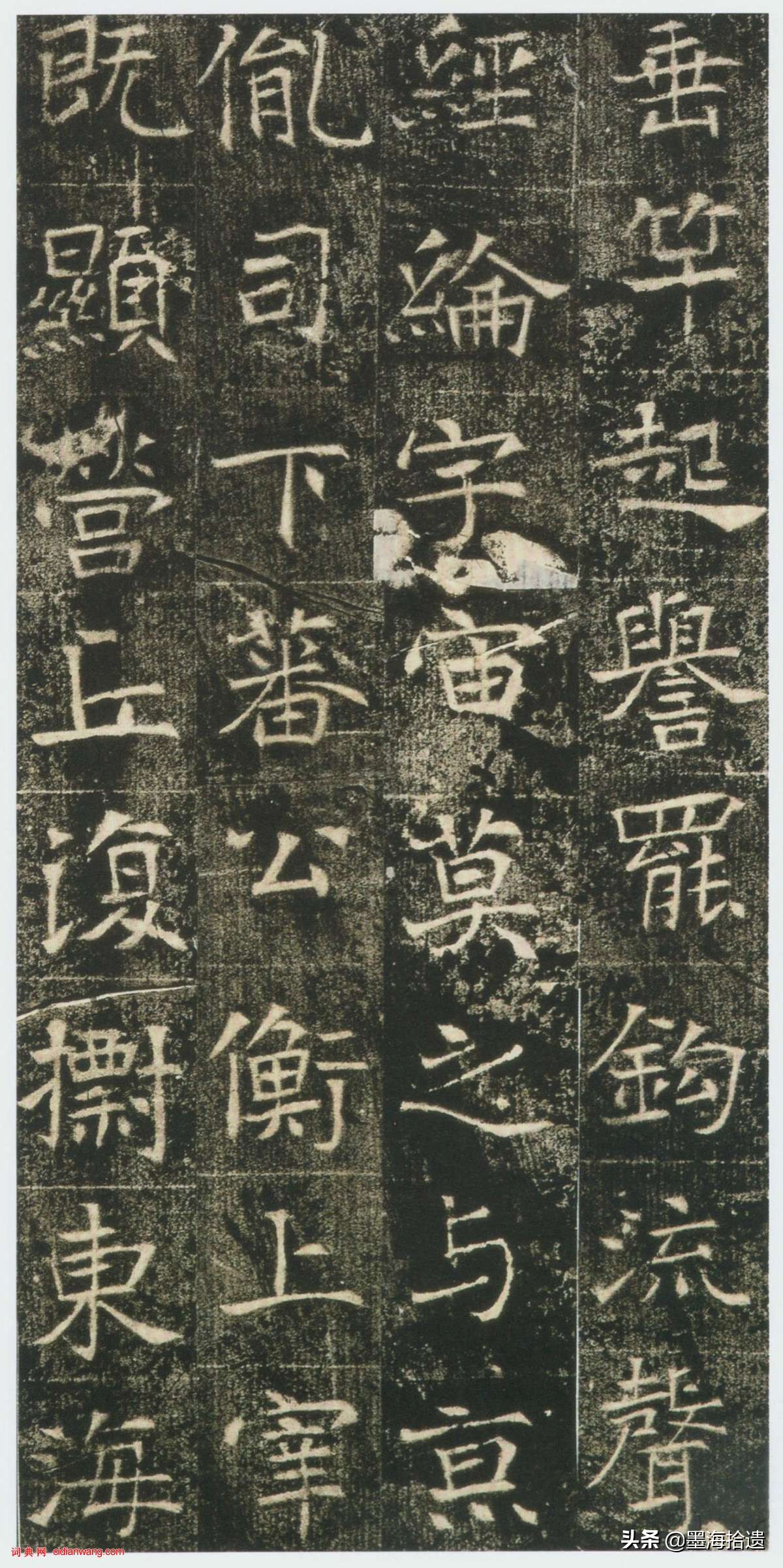 东魏楷书《高湛墓志》秀劲温雅，字形方扁，运笔雅正含蓄，欣赏了