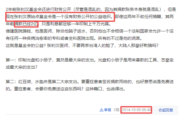 按摩和吃姜能治百病？这家培训机构靠此敛财数亿 曝光之后依旧活动