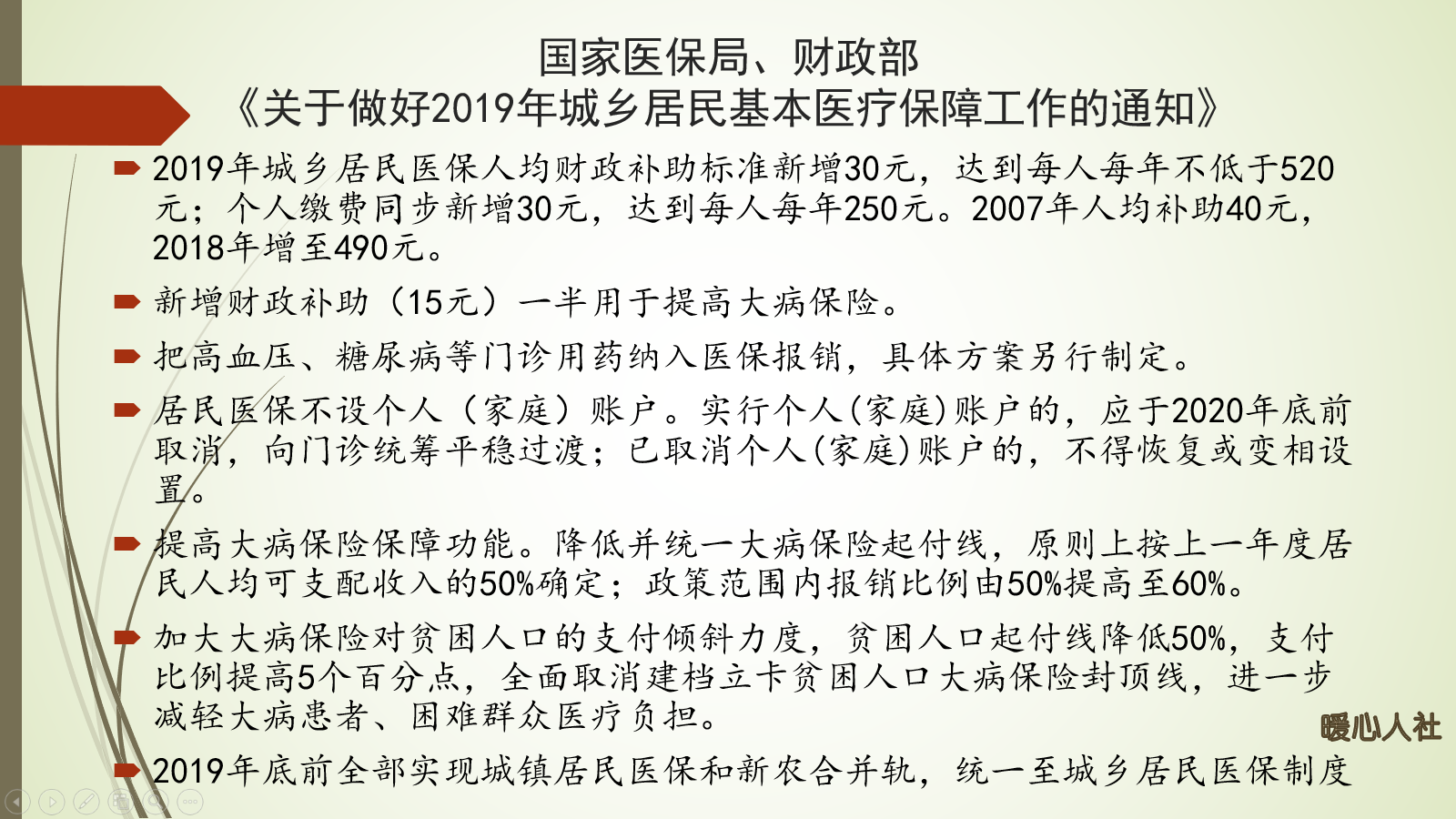 如果新农村合作医疗每人每年只缴纳100元钱，还有人拒绝缴纳吗？