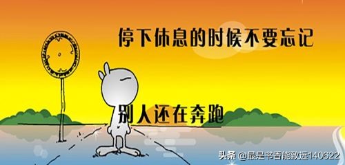 懒惰乃万恶之源，33个有关勤劳与懒惰的谚语名言，励志一生！