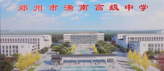 连续2年无缘“清华、北大”？邓州教育问题到底出在哪儿？