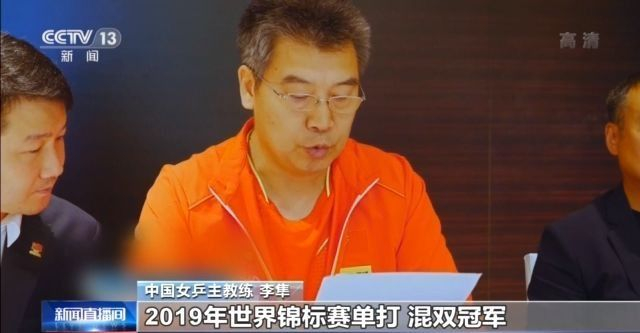 国乒教练组回应东京奥运会名单 为啥刘诗雯无缘单打？