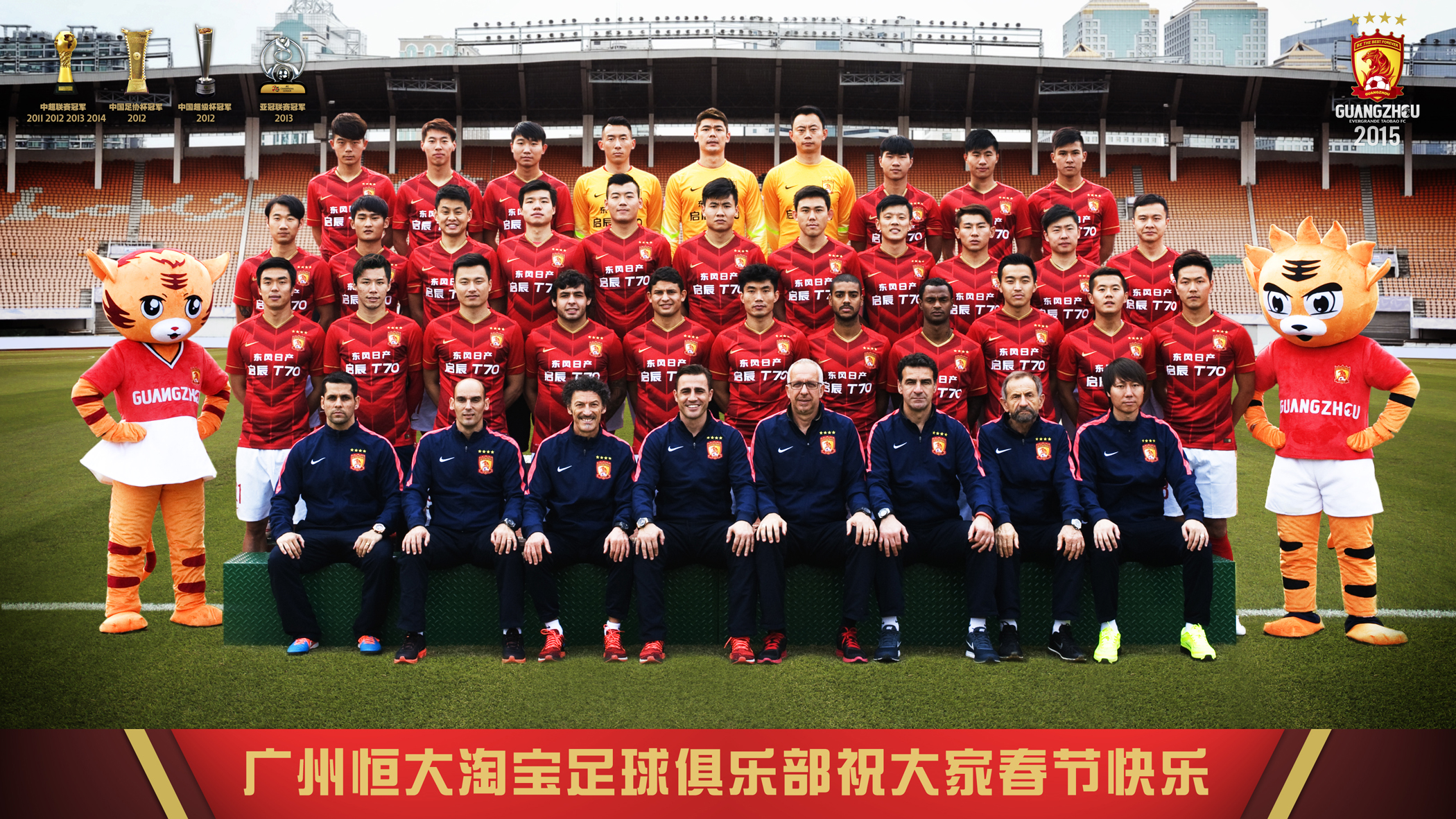 三年二次夺亚冠冠军的广州恒大2015年亚冠夺冠历程-海报回顾