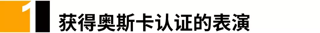 埃迪雷德梅尼获得奥斯卡获奖感言(这部国内无法上映的电影，凭什么成为今年奥斯卡最大赢家？)