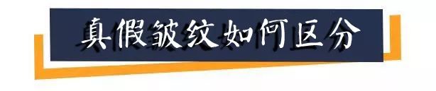 脸上长皱纹？不要怕！它可能是“假”的