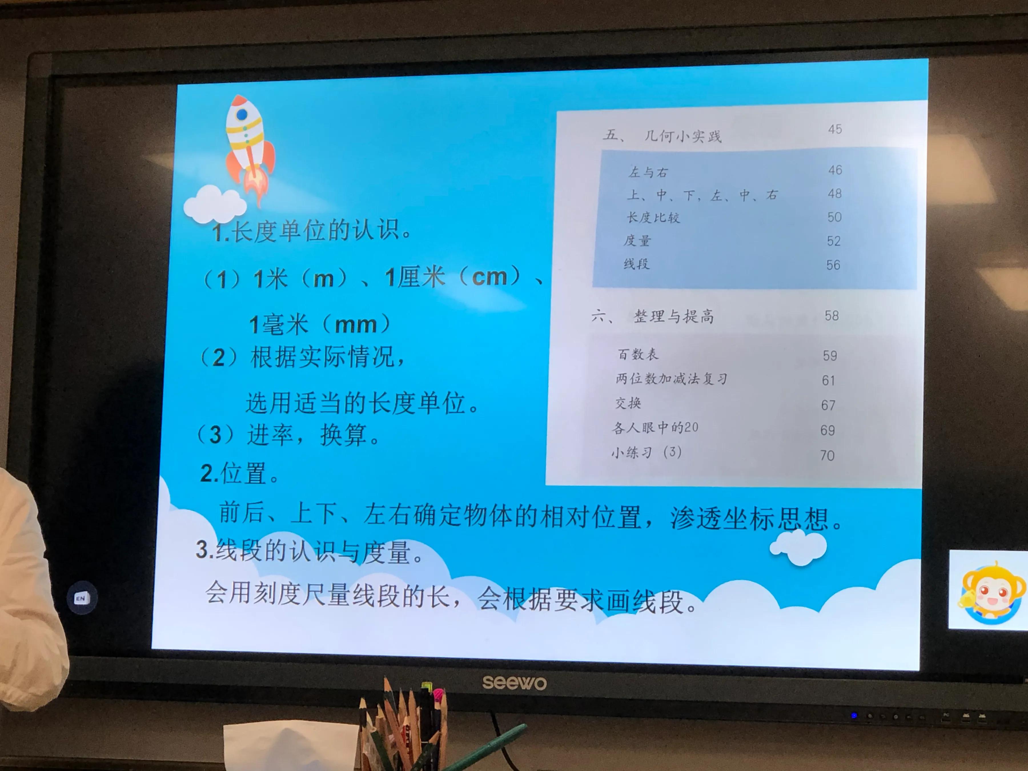 第一次参加家长会简单记录及感想
