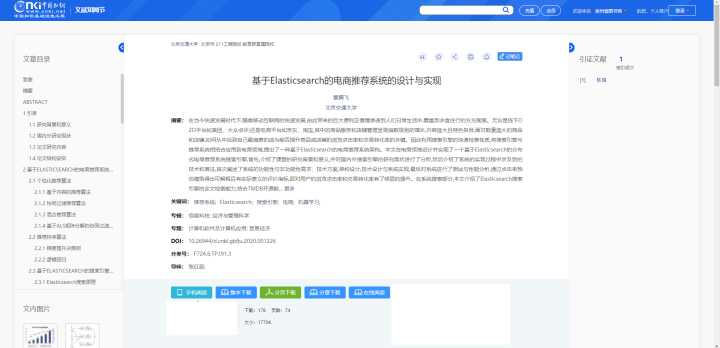 16个大学生必须要知道的网站，少知道一个都亏了