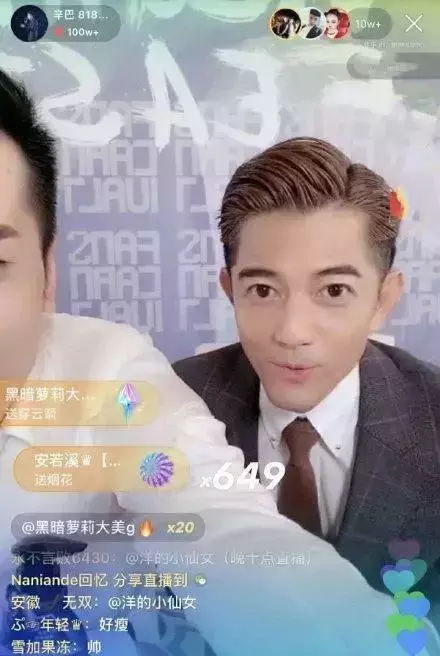 比李佳琦更狠的带货王！卖纸尿裤赚700万，结一次婚，赚1.3亿