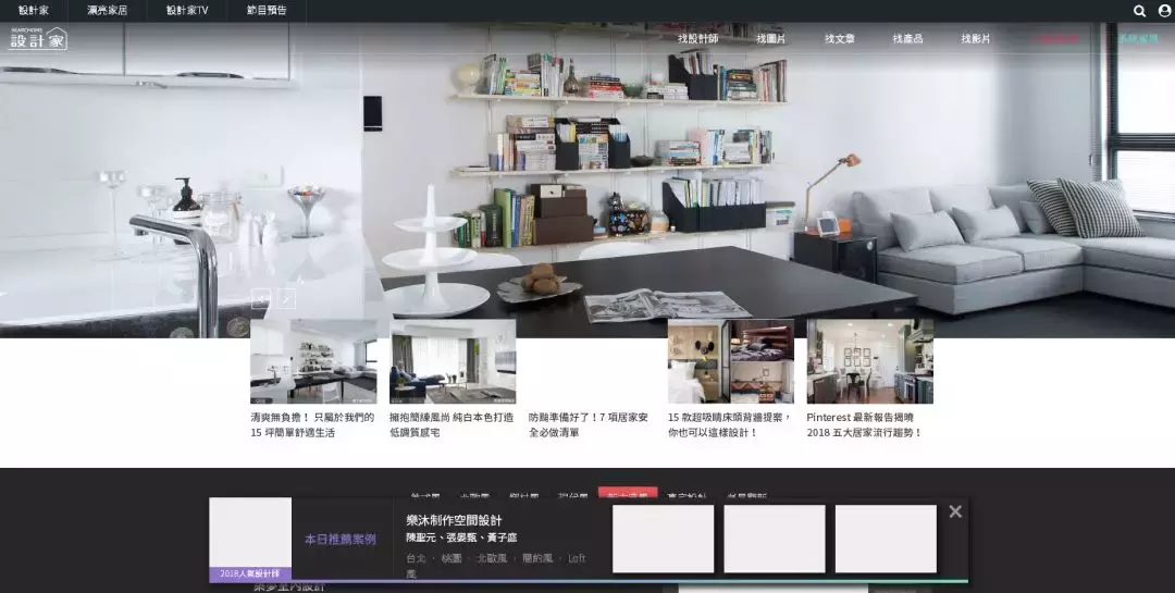 室内设计师必知的15个网站