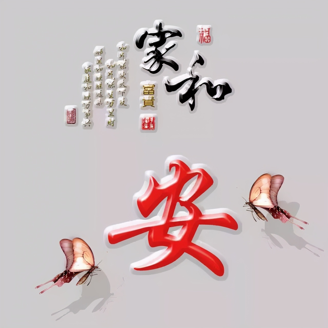 以竹报平安，家和富贵为题的姓氏微信头像（100张），太漂亮了