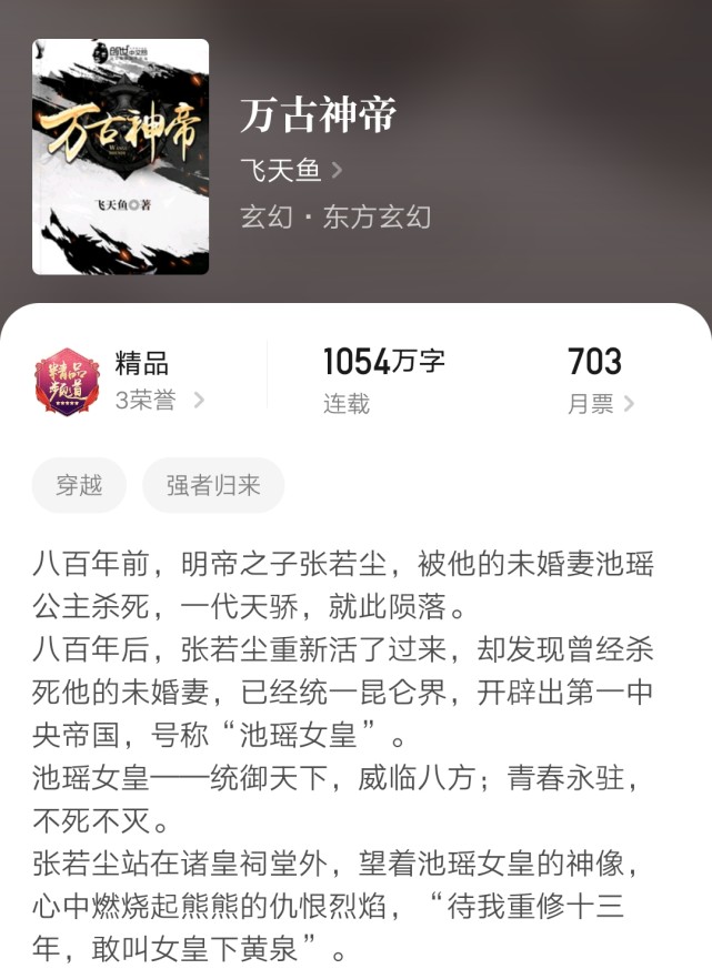 这五本字数破千万的神级小说，你能看完一本，就说明道心大成了