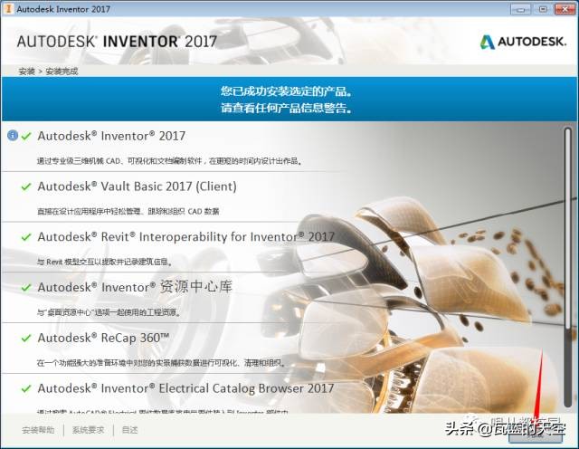 Inventor2017软件安装包以及安装教程