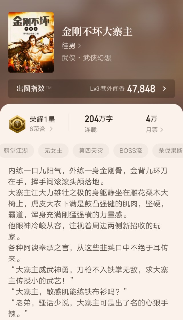 四本字数超过两百万的精品小说推荐，从科幻到同人总有一款适合你