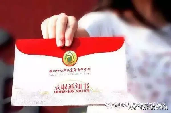 又一波四川高校通知书来袭，你心心念念的录取通知书长这样