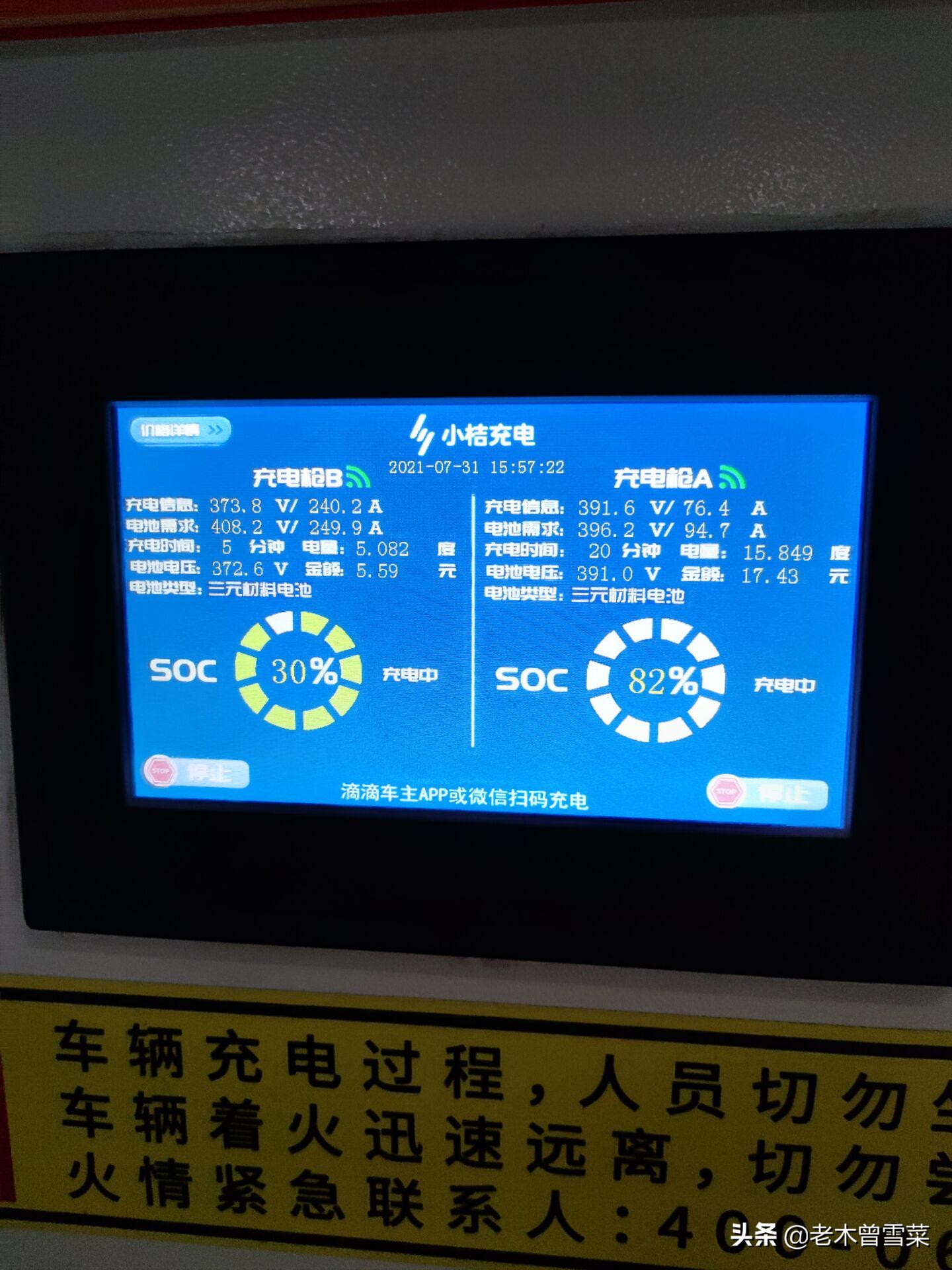 里程焦虑、用车成本、电池衰减——特斯拉车主来聊聊充电那些事