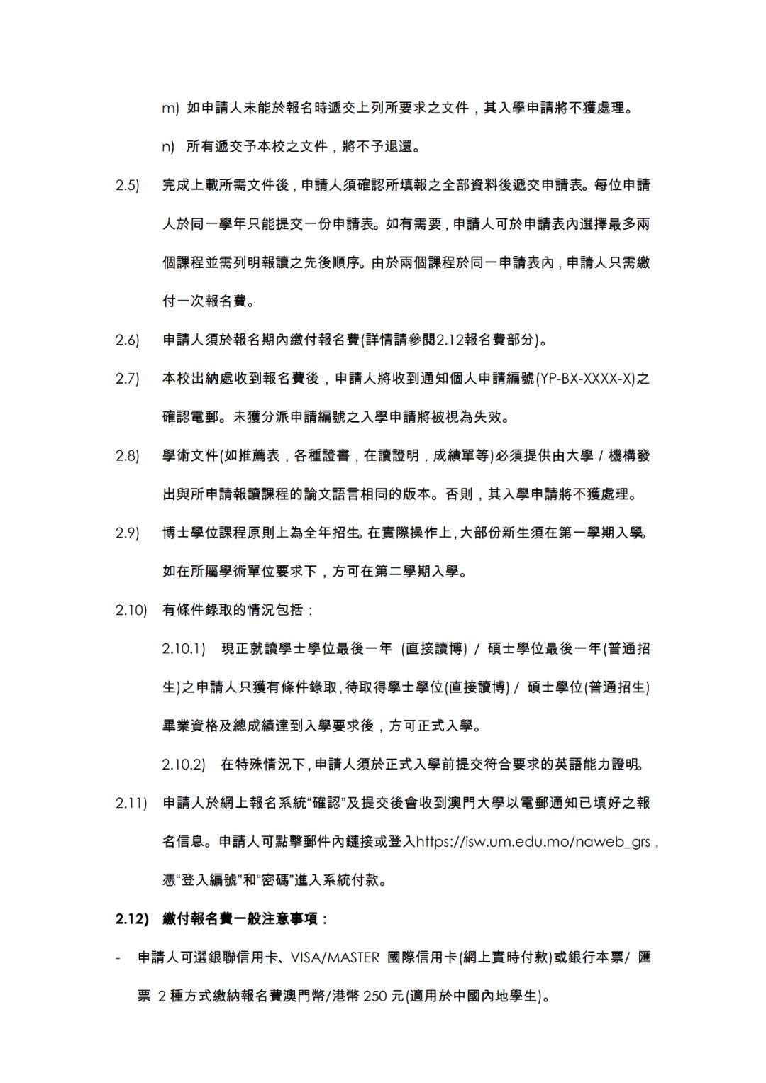 招收博士生！奖学金每月2万元