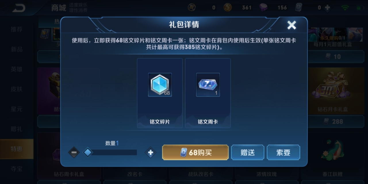 还在因铭文等级低而苦恼？10个铭文获取方法，让你快速升至150级