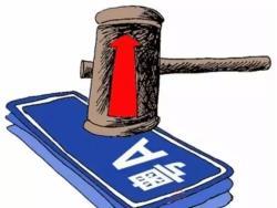 手慢无！4月粤A车牌速度抢啦！附上摇号竞价全流程！