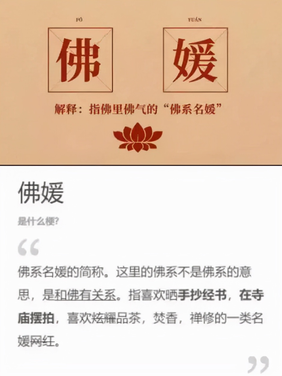 “佛媛”的8个迷惑行为，一个比一个离谱，有人还穿着吊带裙抄经
