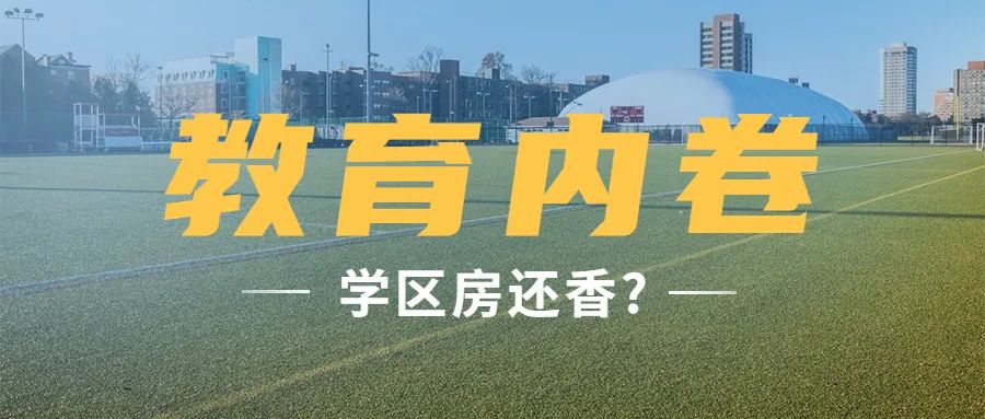 承诺的学位落空后，果断放弃南海中心小学转去民校，值吗？