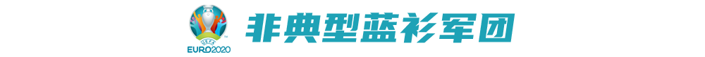 2006年世界杯意大利首发(意大利：世界第一趴下了，下个谁来？)