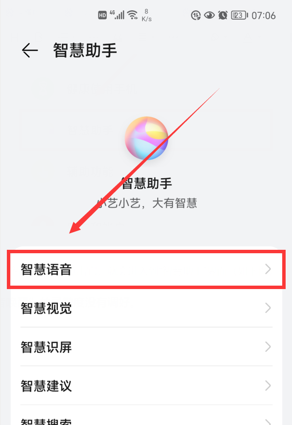 华为手机语音唤醒功能，为何总是唤不出来？原因出在这些地方