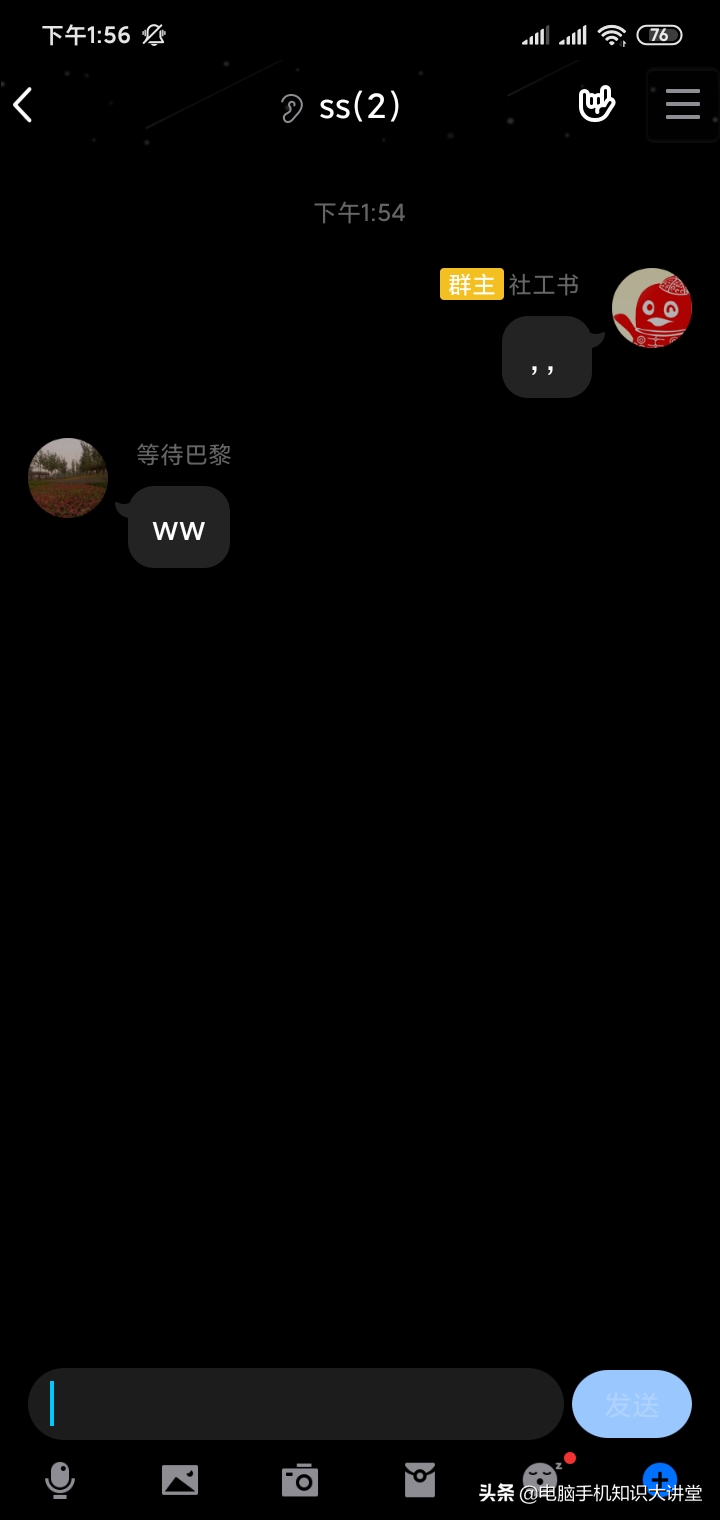手机QQ上怎么修改群昵称群备注