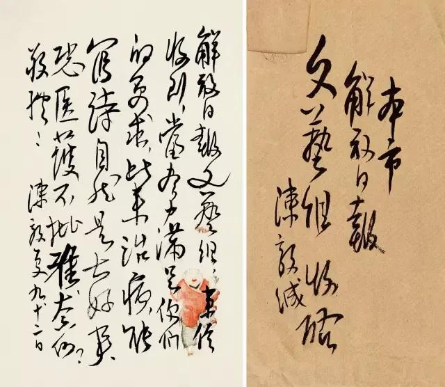 中华人民共和国开国十大元帅书法真迹