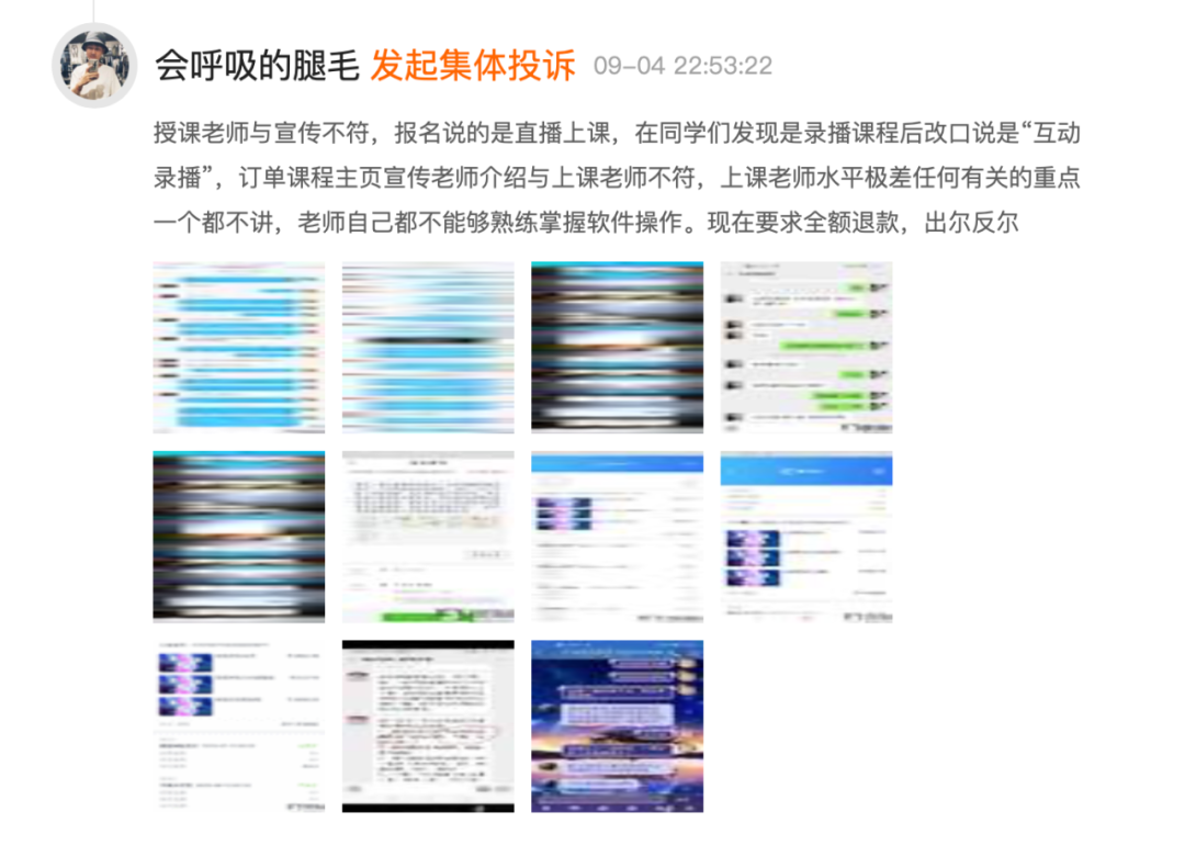 小白变大神，兼职月入五位数？这些“培训课”真有这么神奇吗