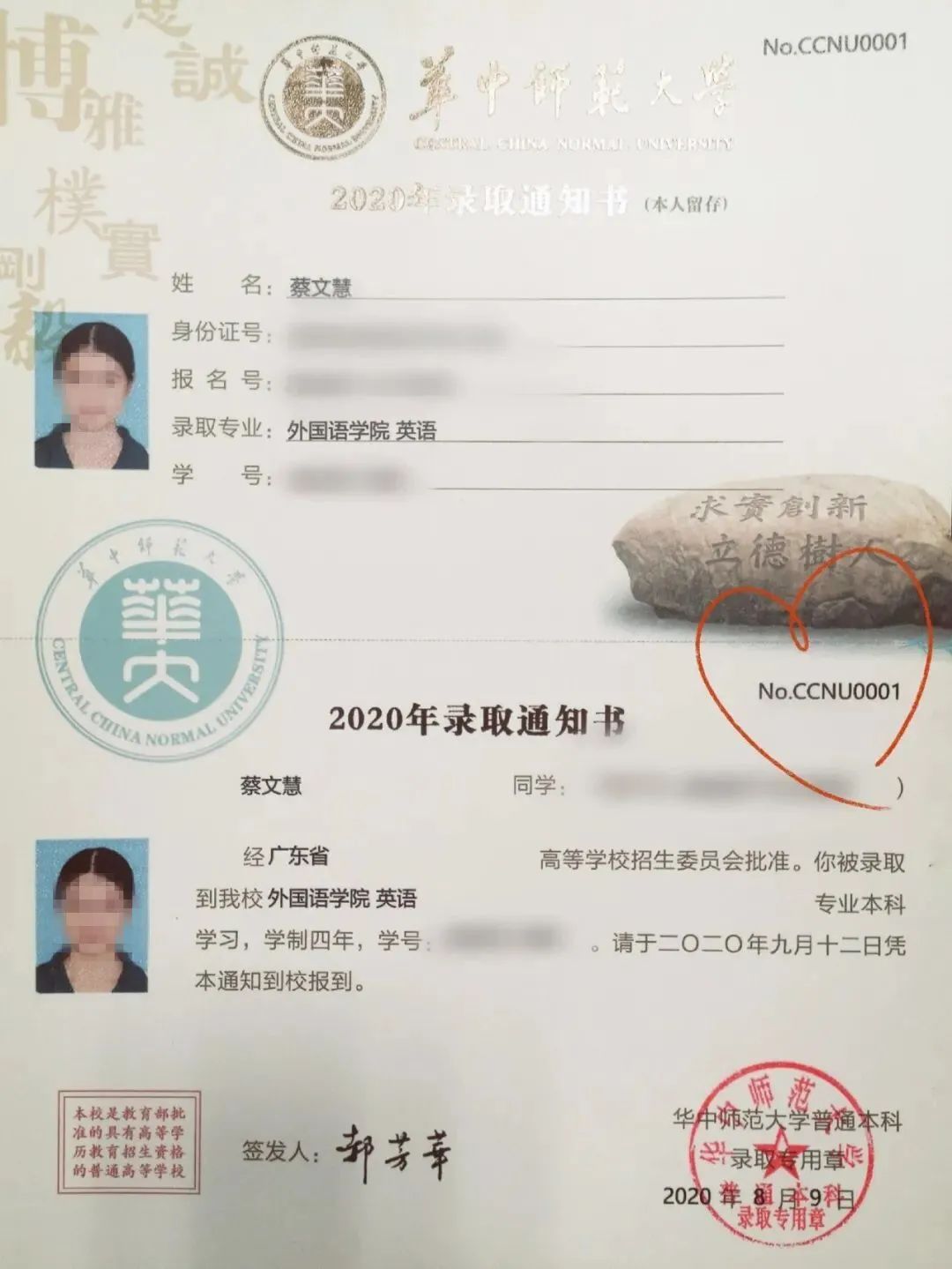 武大、华师、武汉理工录取通知书开始发放，抢先看