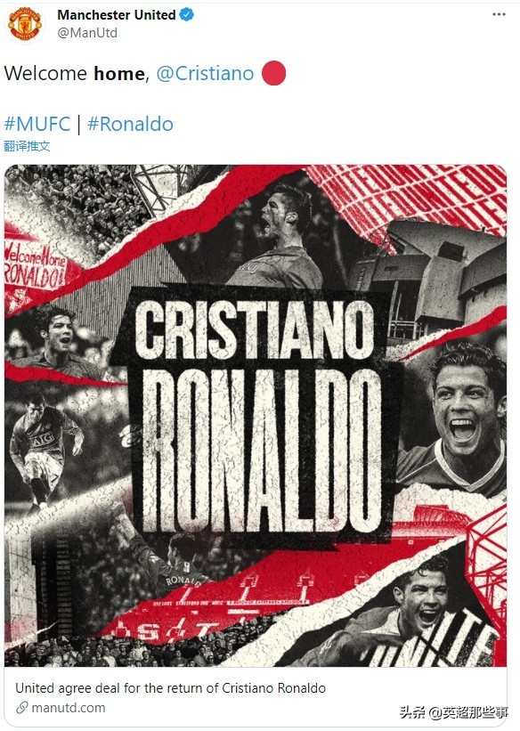 c罗什么时候返回英超（重磅！曼联官宣C罗回归，签约2年，昔日7号时隔12年重回英超）-华海博客