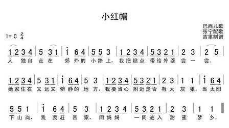 简谱怎么看？零基础简谱教程教给你-第13张图片