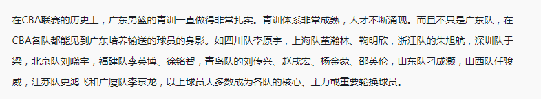 cba第一人才库在哪里(旧将遍布CBA！中国篮坛第一青训大户浮现 辽宁男篮应学习？)