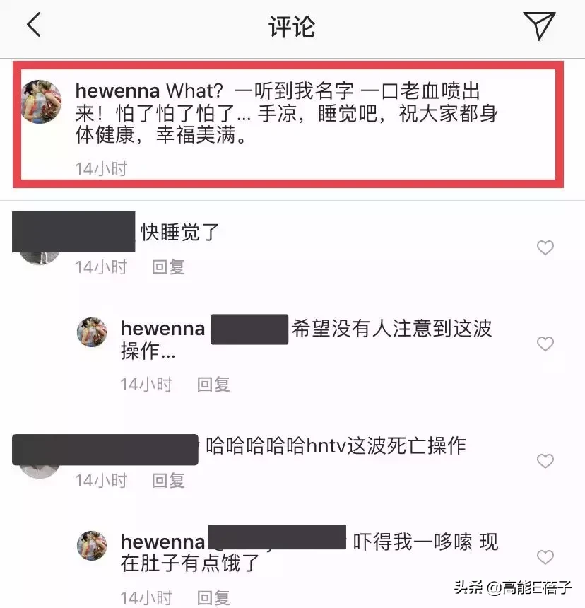 何雯娜陈一冰(何雯娜和陈一冰，究竟谁渣了渣？)