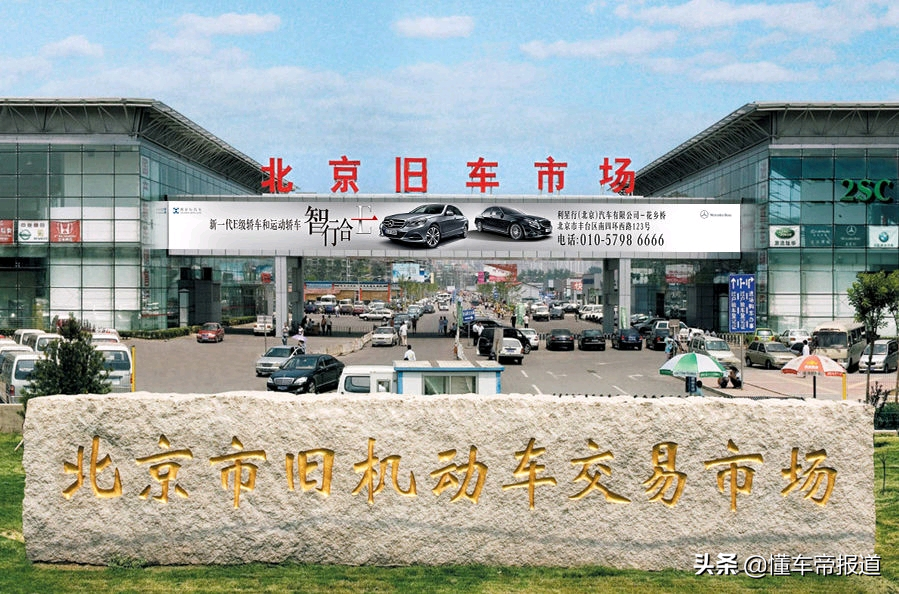 二手车丨去哪里买二手车最合适？细数各个渠道车源优缺点