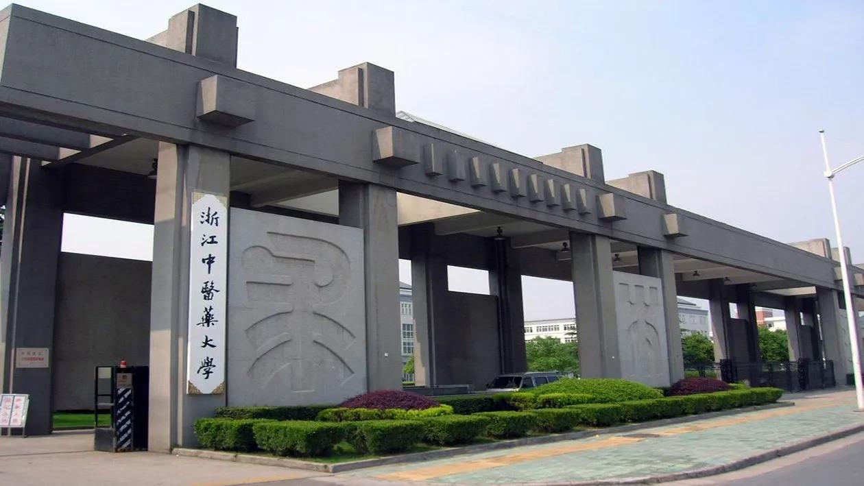 全国中医药大学分四档，老四所是一档，第二档中有2所性价比超高