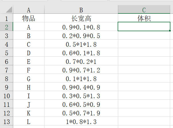 Excel技巧：2种方法快速计算单元格内的算式！