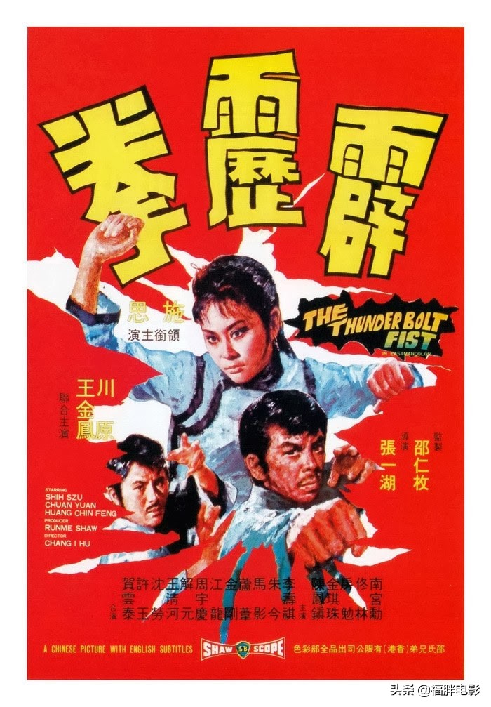 关于经典功夫片《鹰爪铁布衫》,你可能不知道的一些冷知识