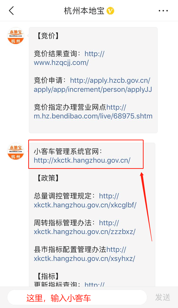 杭州8月小客车摇号结果已经公布！你中签了吗？附查询入口