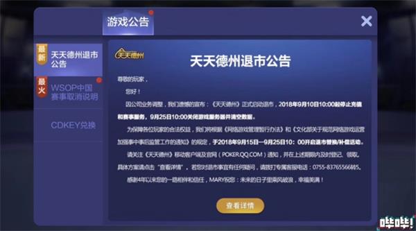 2.7亿玩家，年赚150亿！风光了20年的棋牌游戏，为何如今凉凉了