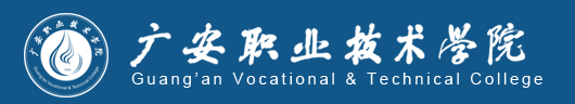 职业技术学校招生（四川省优质高职）